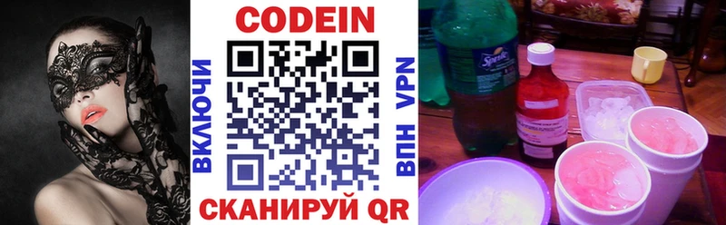 Кодеиновый сироп Lean напиток Lean (лин)  цены наркотик  Елизово 